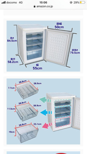 値段交渉可　取説付き　レマコム 冷凍ストッカー (冷凍庫) 前開きタイプ 88リットル RRS-T88