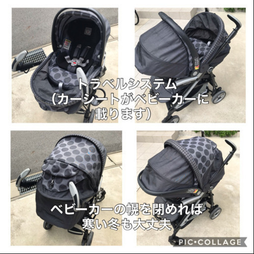 しし様受渡し予定 Peg Perego Pliko Four イタリア製トラベルシステムベビーカー ベビーカー カーシート ベースの3点セ ごえごえ 岡崎のベビー用品 ベビーカー バギー の中古あげます 譲ります ジモティーで不用品の処分