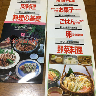 【取引完了】料理本9冊