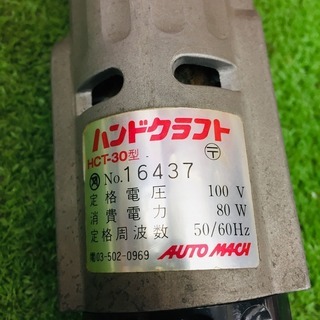 その他 東京オートマック HCT-30 電動木彫り機 ハンドクラフト 