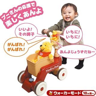 【引取限定】くまのプーさん おしゃべりウォーカーライダー