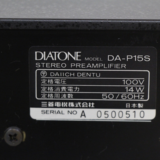 DIATONE DA-P15S ダイヤトーン プリアンプ コントロールアンプ 