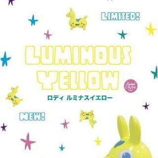 公式サイト限定色 ロディrody きなこ 八王子みなみ野のおもちゃの中古あげます 譲ります ジモティーで不用品の処分 公式サイト限定色 ロディrody きなこ 八王子みなみ野のおもちゃの中古あげます 譲ります ジモティーで不用品の処分
