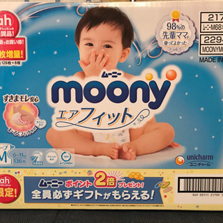 【値下げ】moonyムーニーエアフィット　テープMサイズ　136...