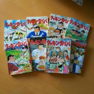 クッキングパパ 8冊まとめて