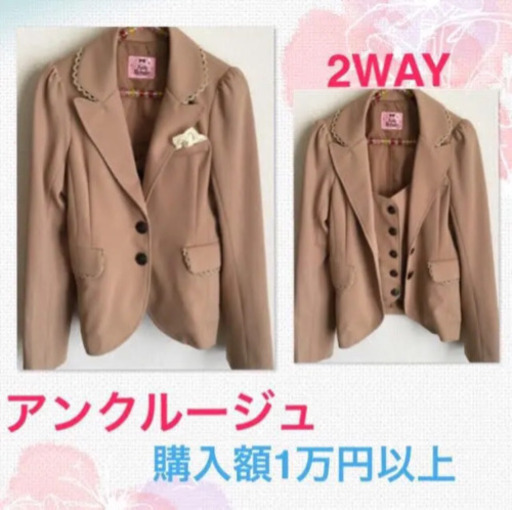 アンクルージュ 可愛いジャケット りの 古市橋のジャケット レディース の中古 古着あげます 譲ります ジモティーで不用品の処分