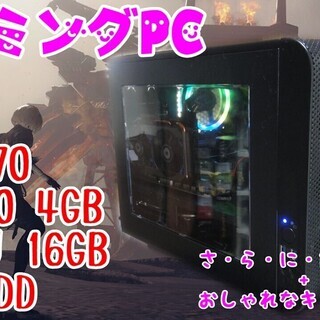 【ゲーミングPC】i7搭載 メモリ16GB+GTX970+Wi-...