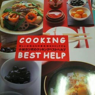料理本 10冊