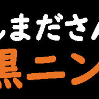 週末販売スタッフお一人様急募！！ - 加古郡