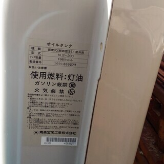 灯油タンク２００Ｌ　設置型