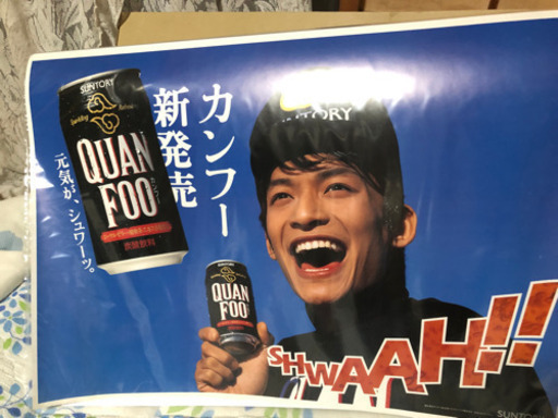 香取慎吾　カンフーポスター