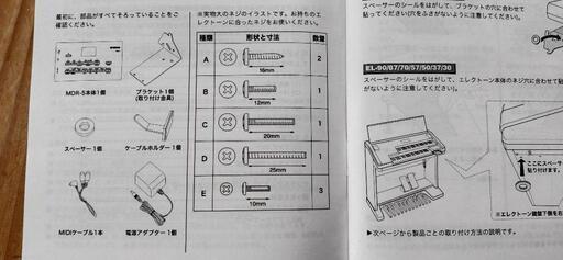 ヤマハ エレクトーンmdr 5 ミュージックデータレコーダー ミルキーブルー 八尾の電子楽器の中古あげます 譲ります ジモティーで不用品の処分 ヤマハ エレクトーンmdr 5 ミュージックデータレコーダー ミルキーブルー 八尾の電子楽器の中古あげます 譲ります ジモティーで不用品の処分