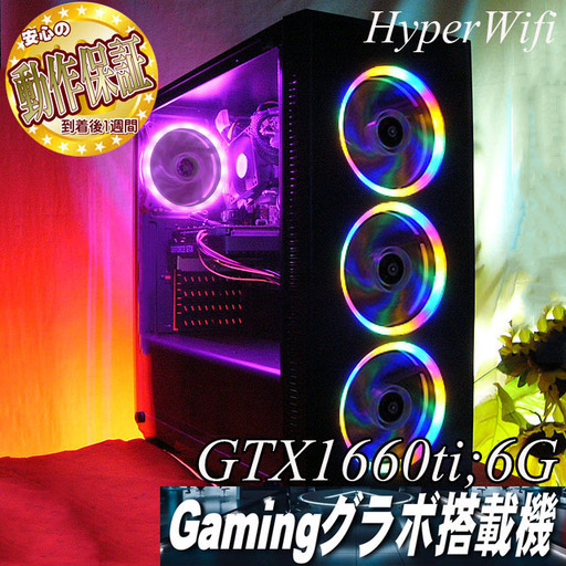 【★虹桃3連★GTX1660ti+i7ゲーミング】フォートナイト◎現品組み上げ製造管理番号：ST0823_2W