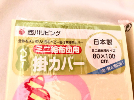 ベビー布団カバー スヌーピー Junjun 唐木田の寝具 寝具カバー の中古あげます 譲ります ジモティーで不用品の処分 ベビー布団カバー スヌーピー Junjun 唐木田の寝具 寝具カバー の中古あげます 譲ります ジモティーで不用品の処分