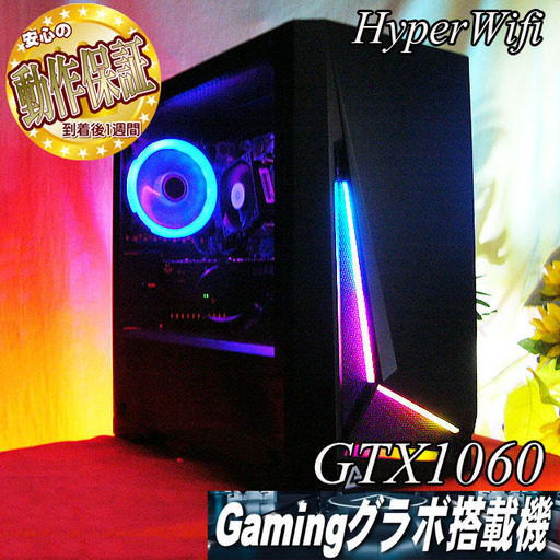 【★虹蒼紫★GTX1060+i7同等ゲーミング】フォートナイト◎現品組み上げ製造管理番号：ST0823_3W