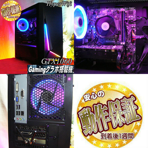 ☆虹桃3連☆メモリー増設中 高FPS i7ゲーミング】ヴァロラント・Apex 