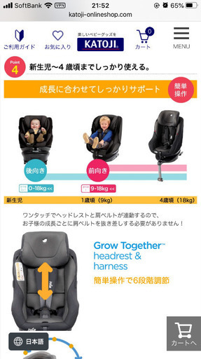 売ります】新品未使用未開封チャイルドシート 【公式通販】