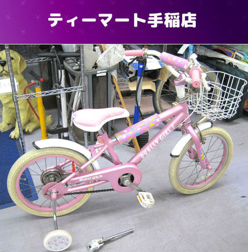 子供用自転車 16インチ アサヒ デューリーガール Dually Girl ピンク 補助輪 スタンド 手稲 ティーマート 手稲のその他の中古あげます 譲ります ジモティーで不用品の処分