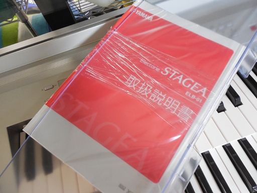 エレクトーン ヤマハ 2011年製 ELB-01 STAGEA エントリーモデル 椅子 