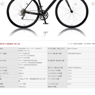 早い者勝ち】CANOVER ZENOS CAR-011 オオトモ
