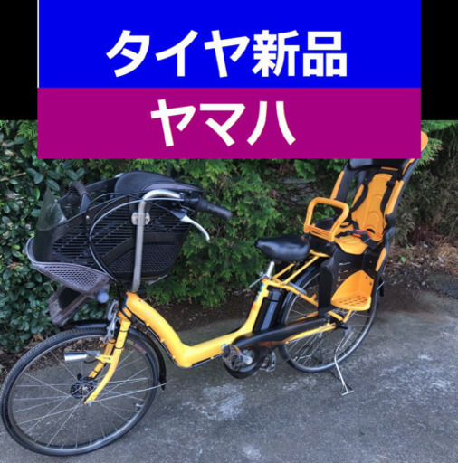 N04S電動自転車L06Hヤマハ長生き8アンペア