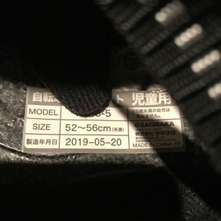 子供用　24インチ