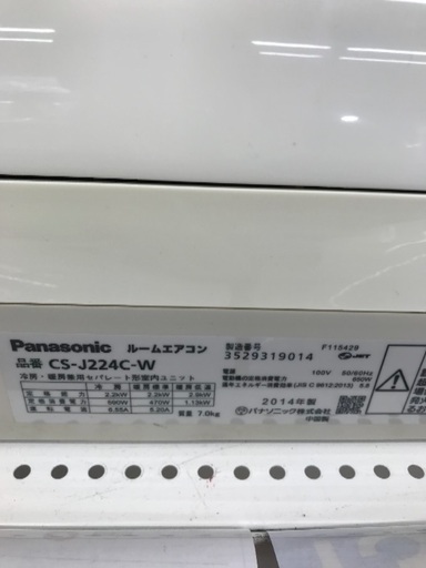 エアコン Panasonic 2014年 2.2kw