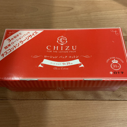 佐伯チズコットン ノリッコ 住吉の家具の中古あげます 譲ります ジモティーで不用品の処分
