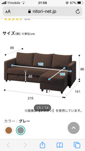 ニトリ ソファ 布張りカウチソファベッド ノアーク グレー