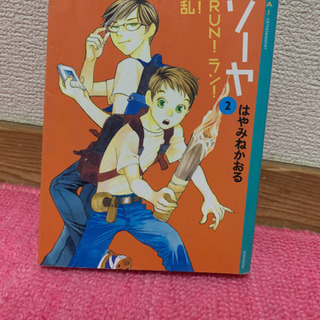 中古ソーヤが無料 格安で買える ジモティー