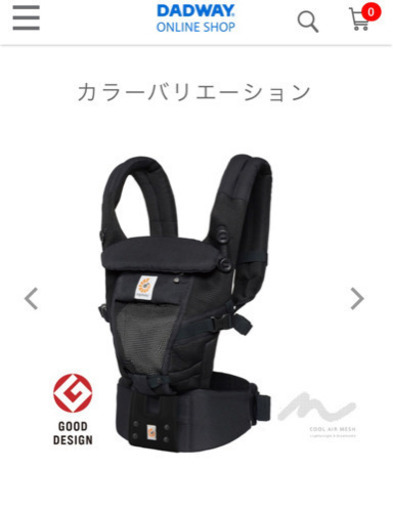 値下げ✨美品！エルゴアダプト　クールエア　ブラック