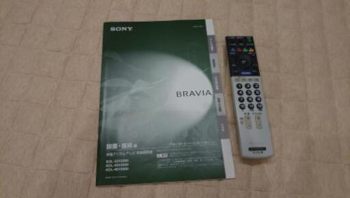 SONY BRAVIA ブラビア40インチ