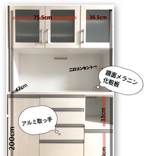 最終値下げ】展示品 ほぼ未使用 キッチンボード 食器棚 ホワイト