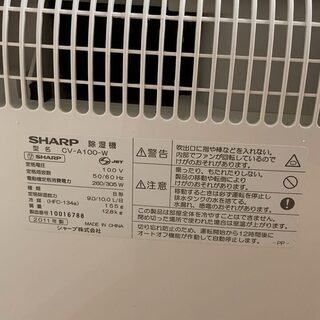 ☆動作OK☆SHARP/シャープ 冷風除湿機 コンビニクーラー【CV