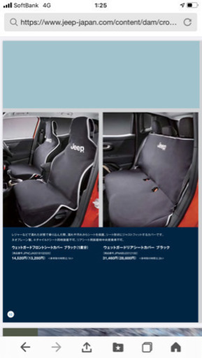 海外限定 Jeep レネゲード シートカバー 内装品 シート Labelians Fr