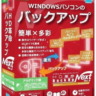 ★未開封品／新品★HD革命/BackUp Next Ver.4_...