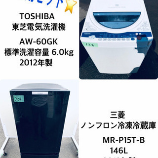 当店オリジナルプライス✨家電2点セット！！✨✨洗濯機/冷蔵庫★