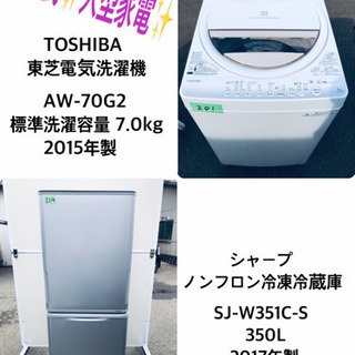 ♬送料設置無料♬高年式！大型冷蔵庫/洗濯機！！当店オリジナルプライス☆