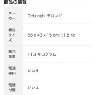 デロンギオイルヒーターvefs 故障中 Juve 調布の季節 空調家電 オイルヒーター の中古あげます 譲ります ジモティーで不用品の処分