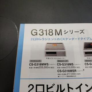 三菱IH破格販売取り付け