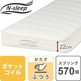 美品☆ニトリ☆セミダブルマットレス☆