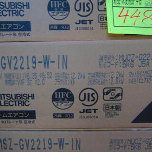 ジモティー限定の最終値下げ。44800円→428000円 税込み価格