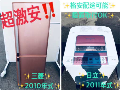 ✨✨送料設置無料✨✨お買い得セール！大型家電セット★洗濯機/冷蔵庫！