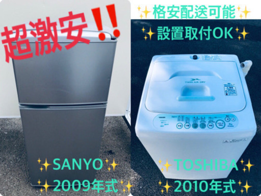 ★今週のベスト家電★洗濯機/冷蔵庫✨一人暮らし応援♬