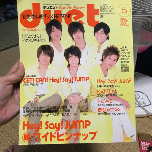 ヲタ誌 08年 Duet あーもんど 豊田本町の雑誌の中古あげます 譲ります ジモティーで不用品の処分