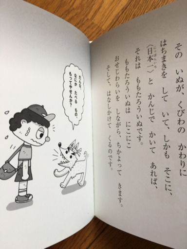 どうぶつのおばけずかん はらにい あざみ野の本 Cd Dvdの中古あげます 譲ります ジモティーで不用品の処分 どうぶつのおばけずかん はらにい あざみ野の本 Cd Dvdの中古あげます 譲ります ジモティーで不用品の処分
