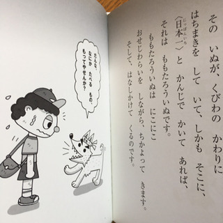 どうぶつのおばけずかん はらにい あざみ野の本 Cd Dvdの中古あげます 譲ります ジモティーで不用品の処分 どうぶつのおばけずかん はらにい あざみ野の本 Cd Dvdの中古あげます 譲ります ジモティーで不用品の処分