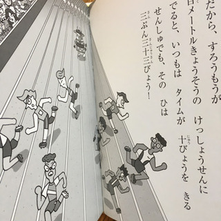 オリンピックのおばけずかん はらにい あざみ野の本 Cd Dvdの中古あげます 譲ります ジモティーで不用品の処分 オリンピックのおばけずかん はらにい あざみ野の本 Cd Dvdの中古あげます 譲ります ジモティーで不用品の処分