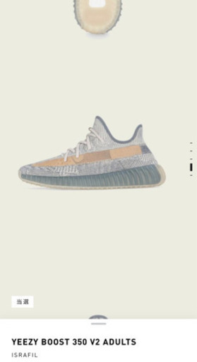 Yeezy boost 350v2 Israfil | pcmlawoffices.com