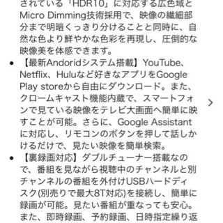 取引完了しました。TCL 43V型 4K対応液晶テレビ スマートテレビ(Android TV) ウルトラハイビジョン 外付けHDD録画対応(裏番組録画対応) ダブルチューナー Dobly Audio 43P8B